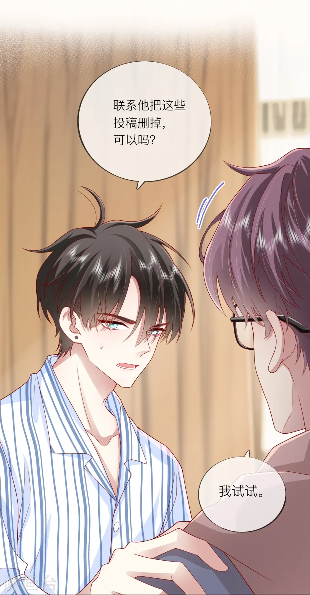 第56话 “身正不怕影子斜”6