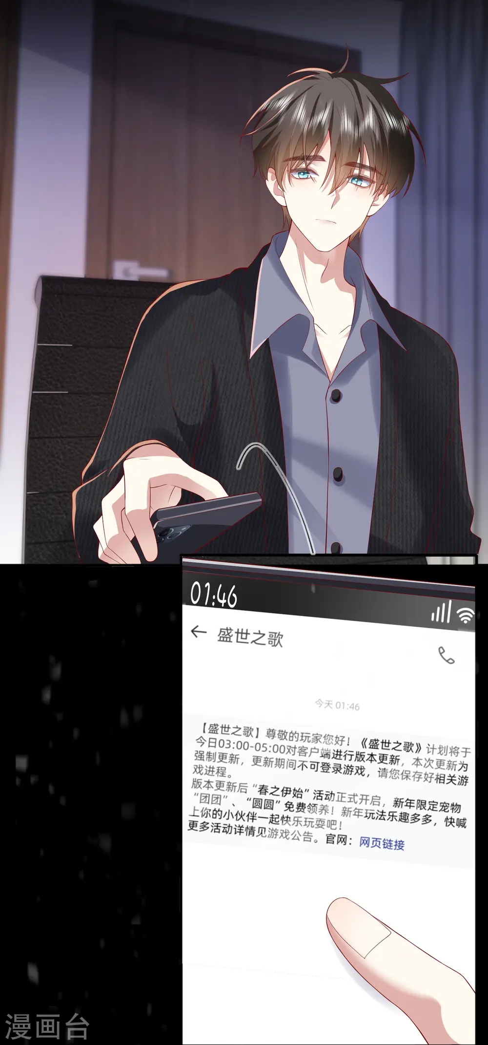 第48话 爱逞强的小孩儿11