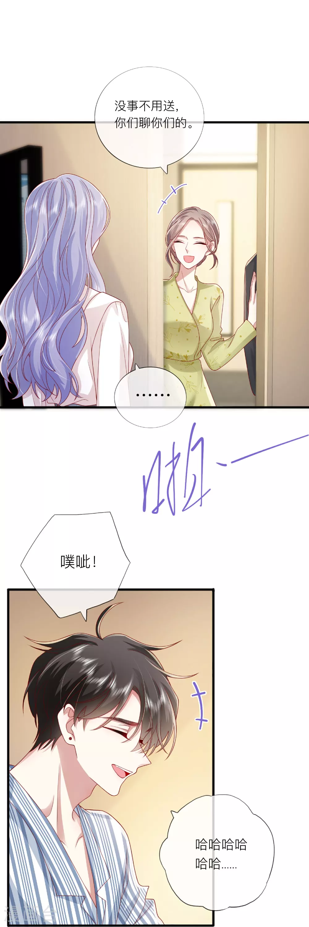 第79话 告诉你一个小秘密28