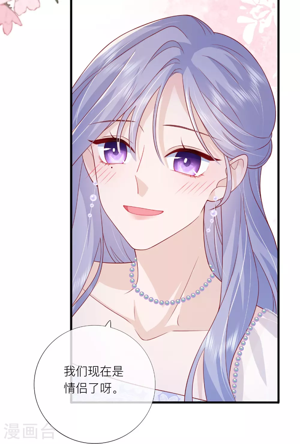 第85话 现在我能亲你了吗？52