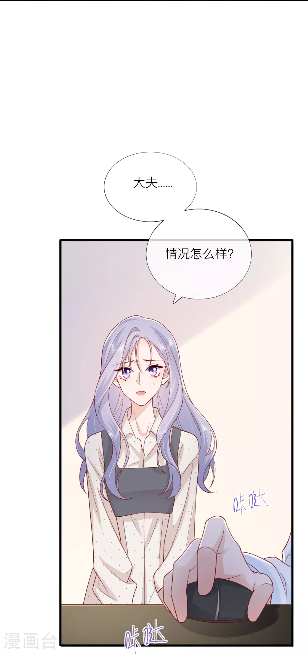 第78话 谢谢你没有放弃我6