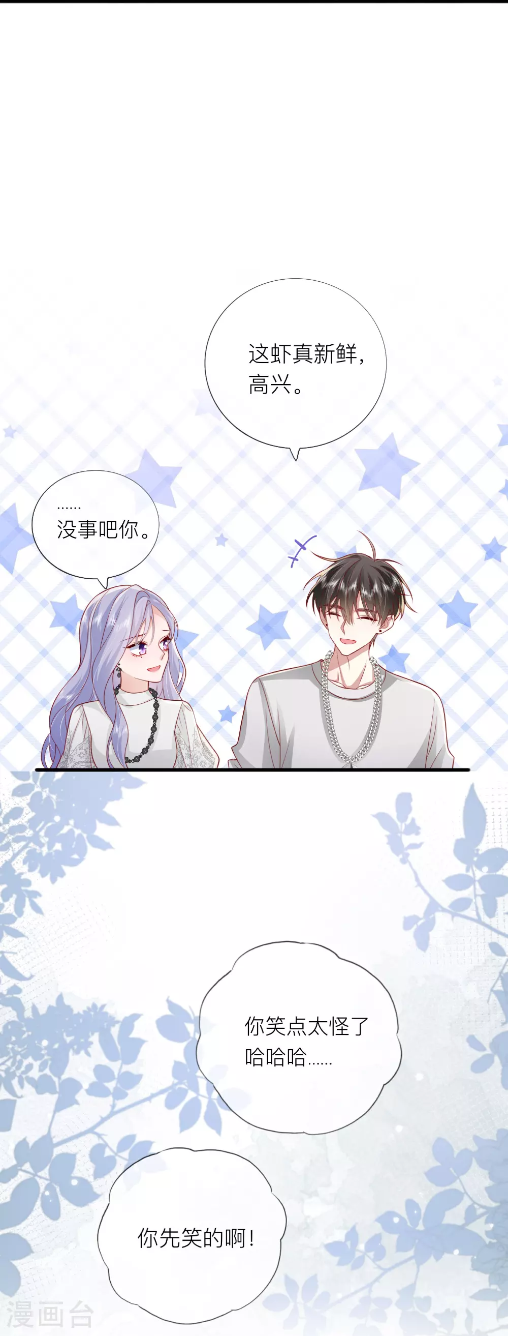 第74话 抓虾35