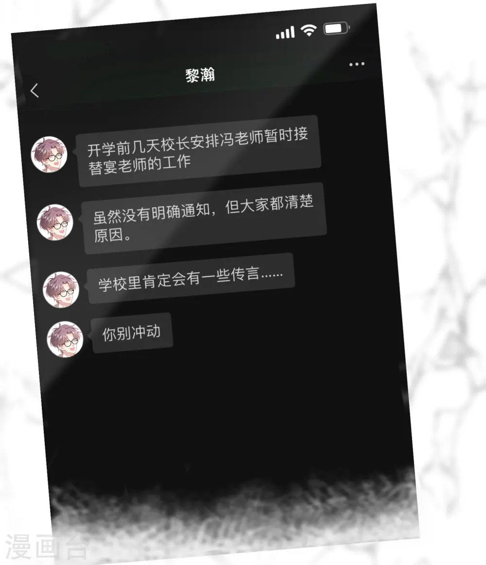 第57话 越界12