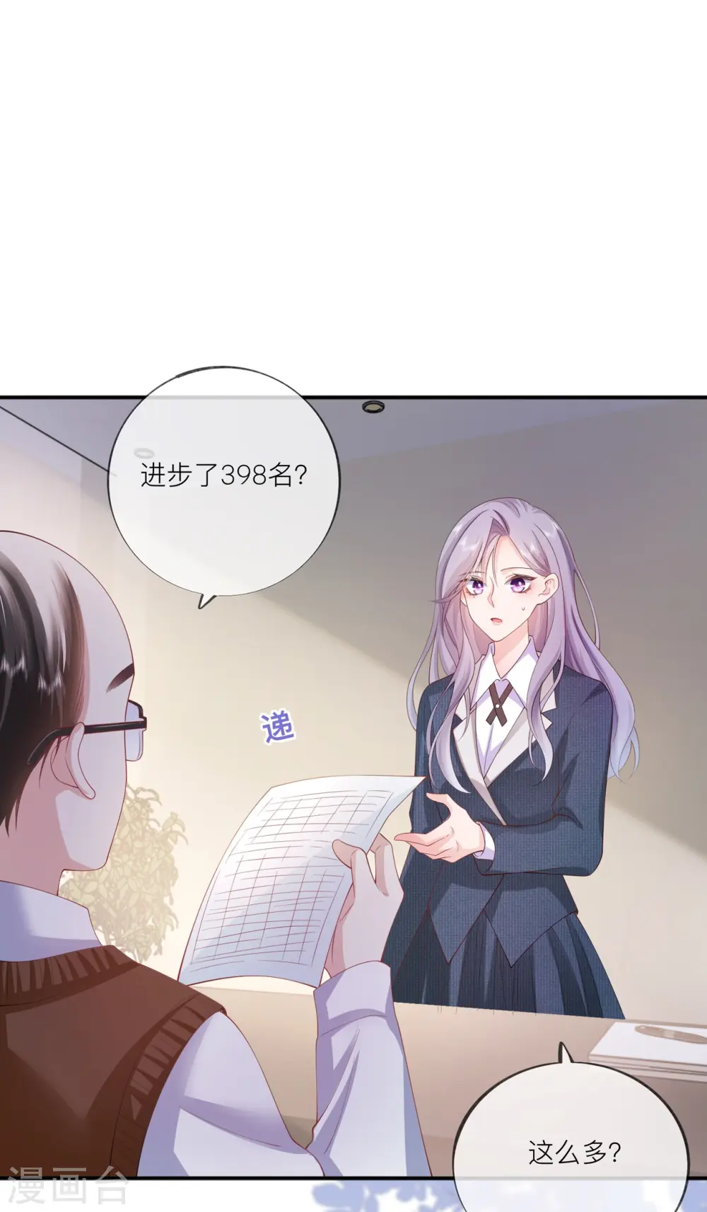 第34话 要过来住吗？47
