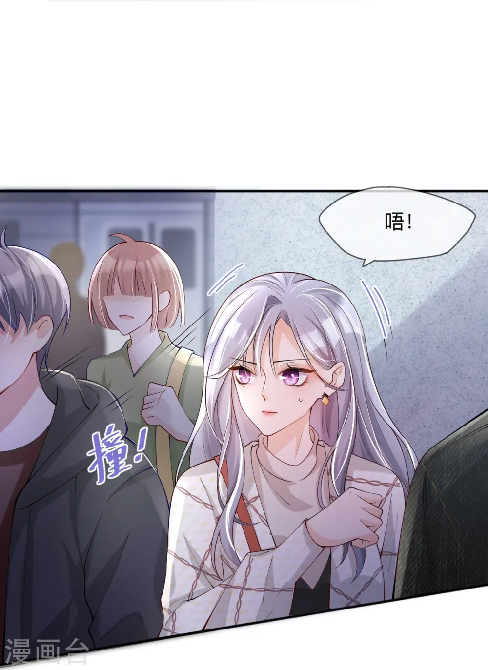 第26话 安全距离12