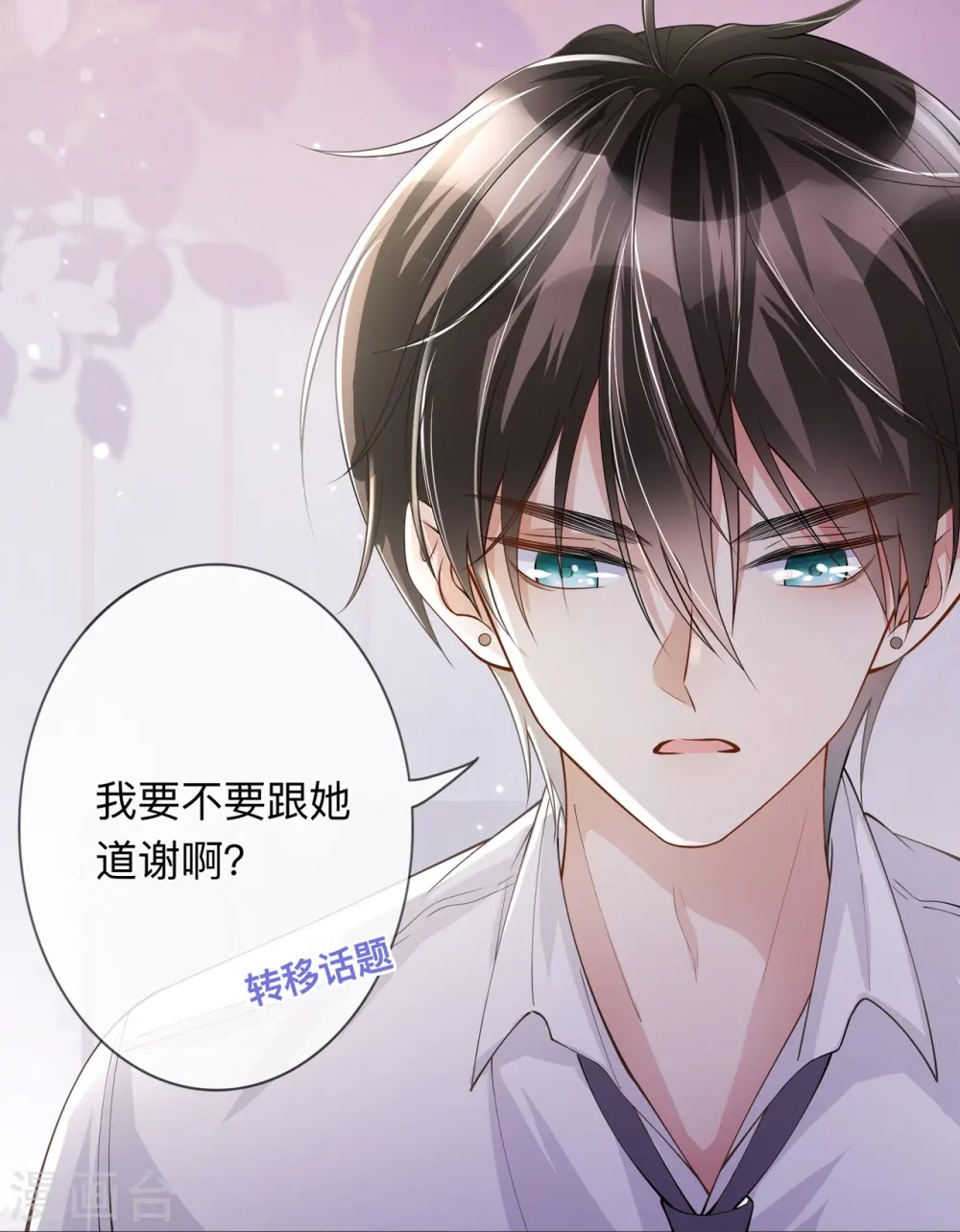 第16话 如何才能不傲娇19