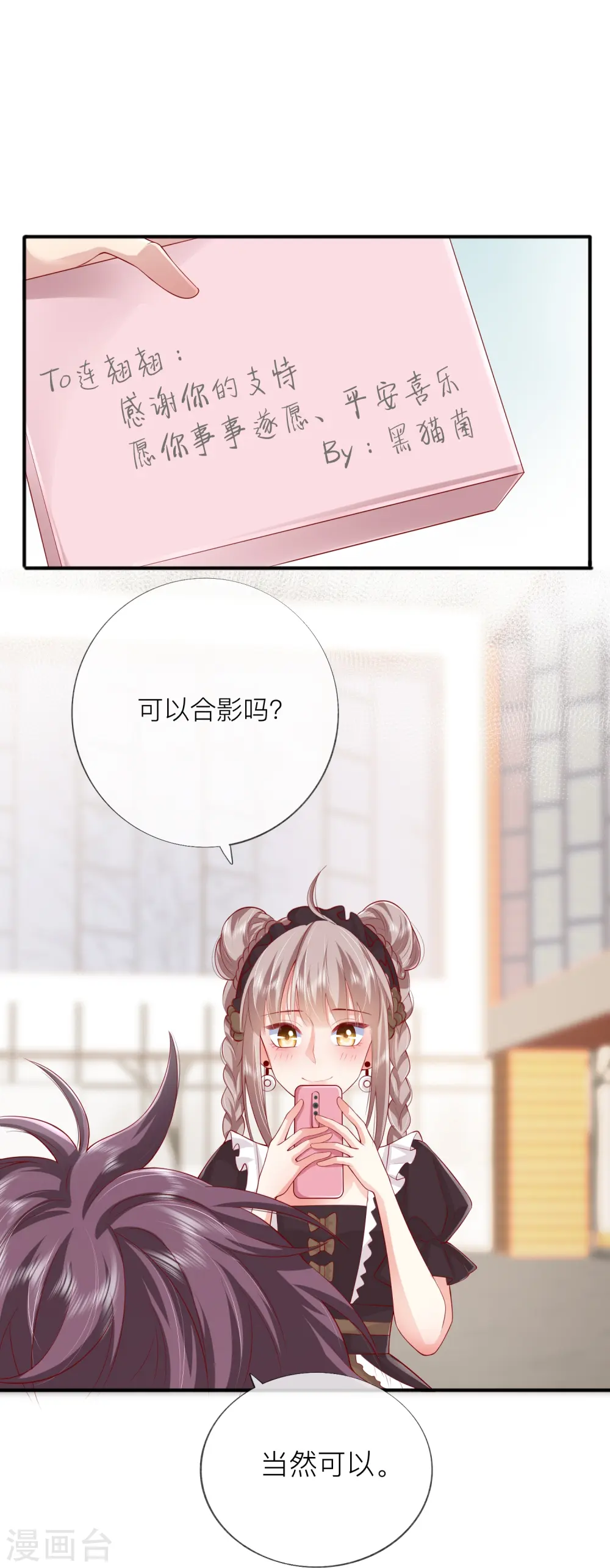 第44话 不会这么巧吧？34