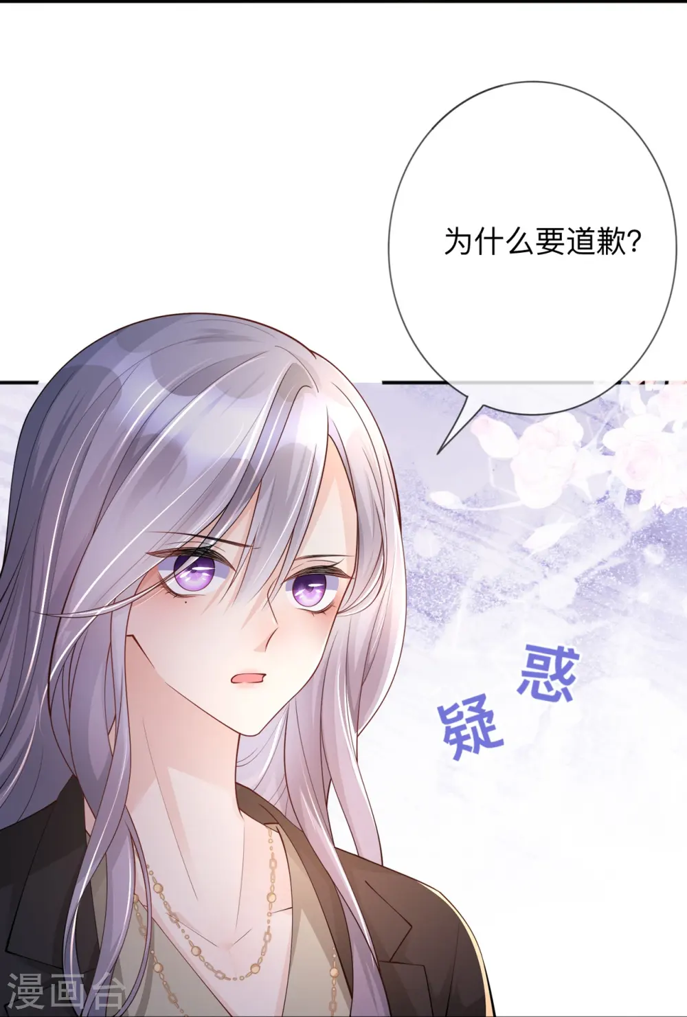 第18话 我是来道歉的26