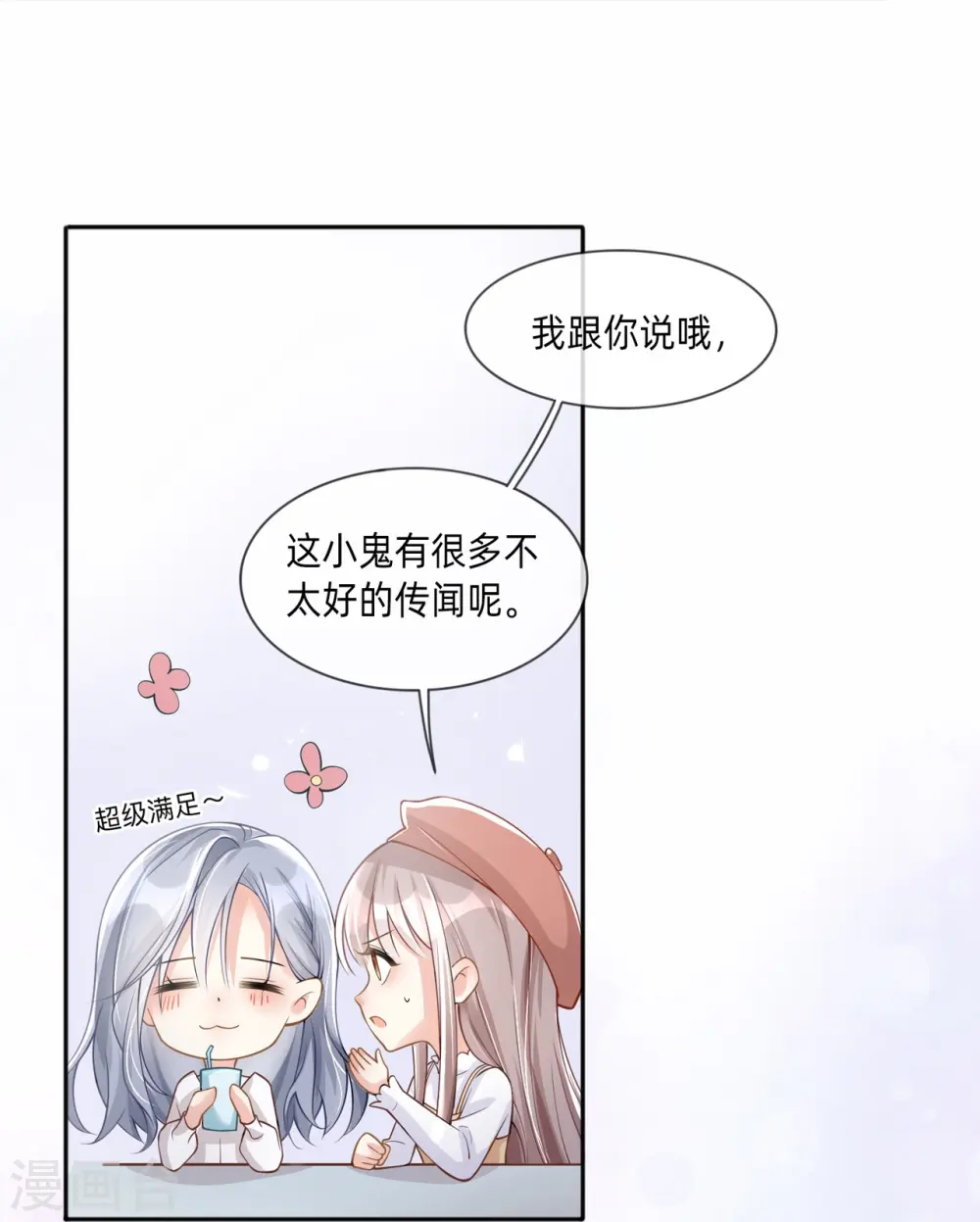第3话 劣迹斑斑15