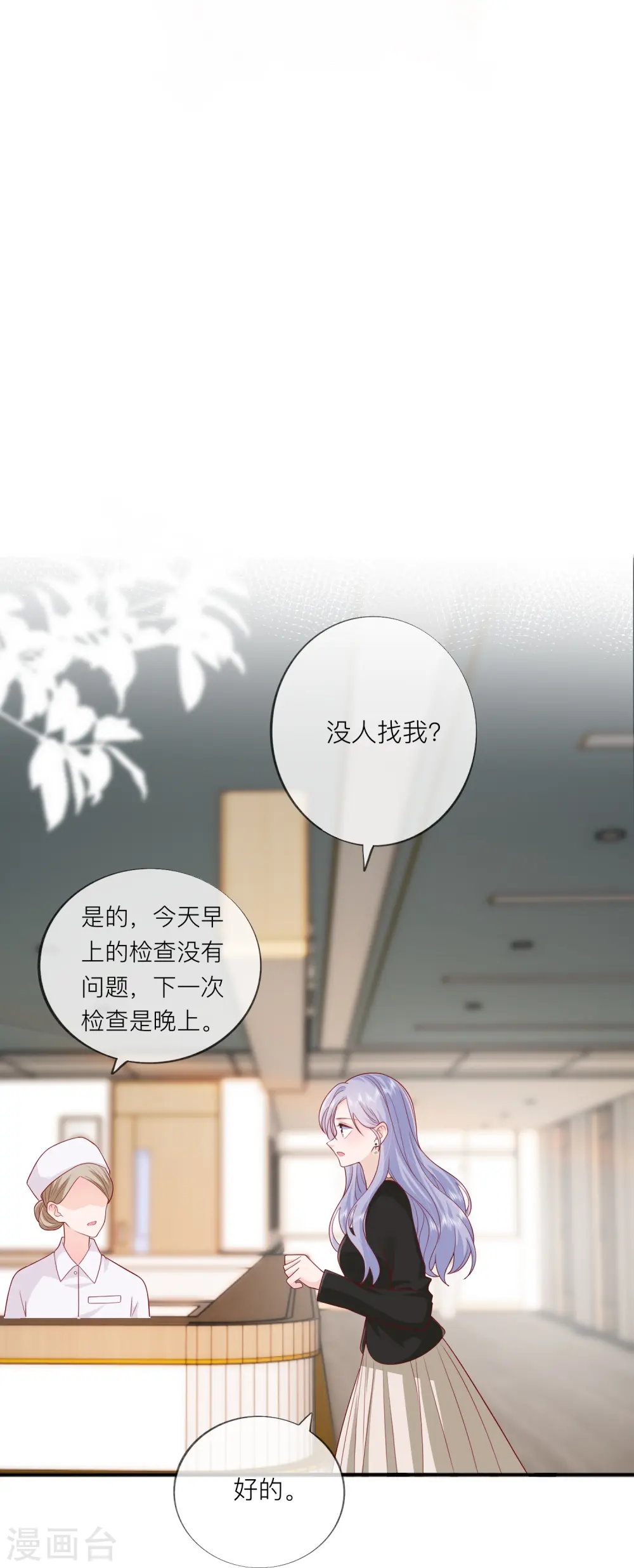第56话 “身正不怕影子斜”23