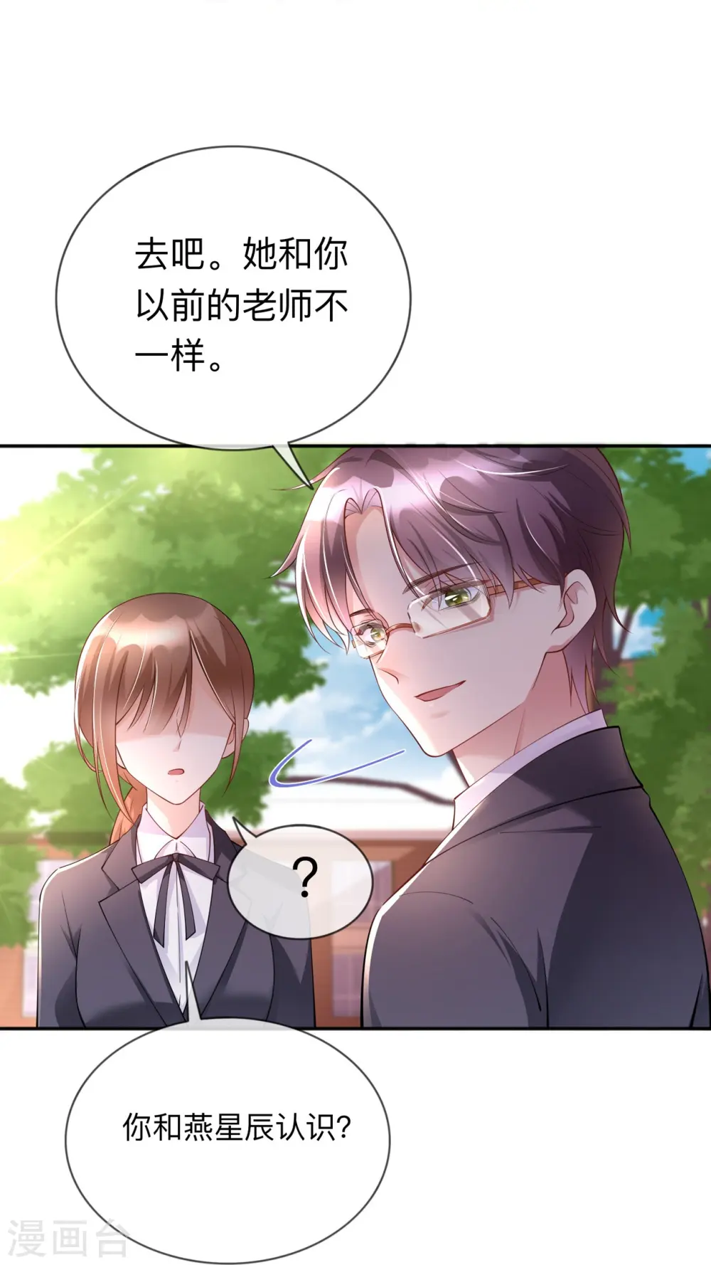 第16话 如何才能不傲娇23