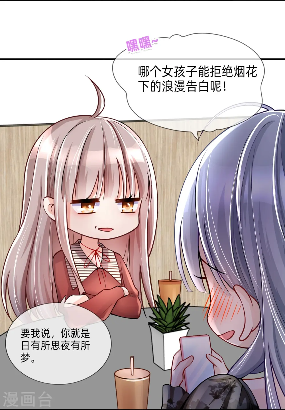 烟花告白·番外9