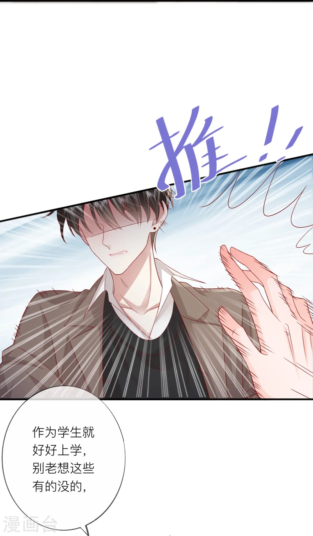 第57话 越界47