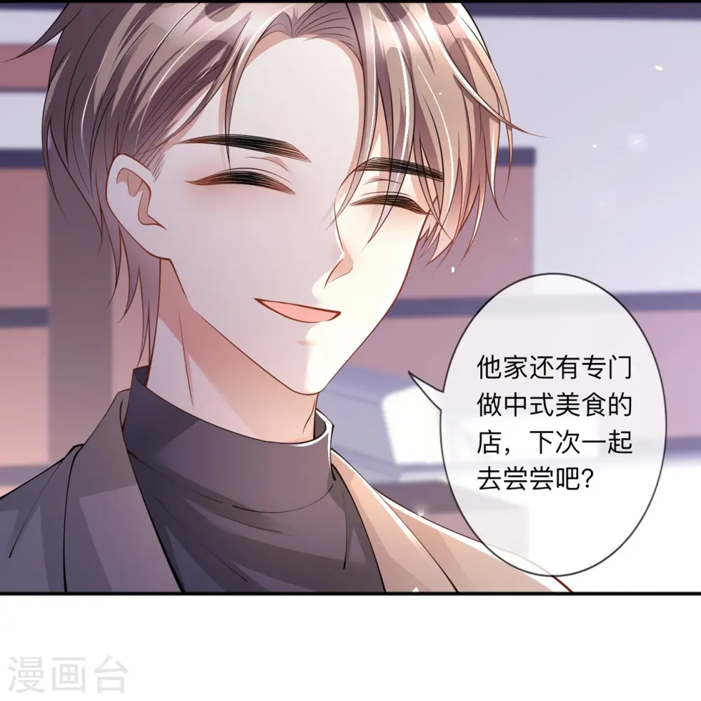 第19话 美好氛围终结者10