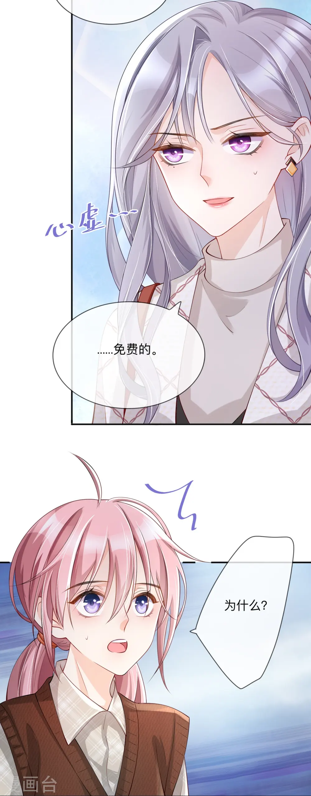 第27话 他的隐藏属性10