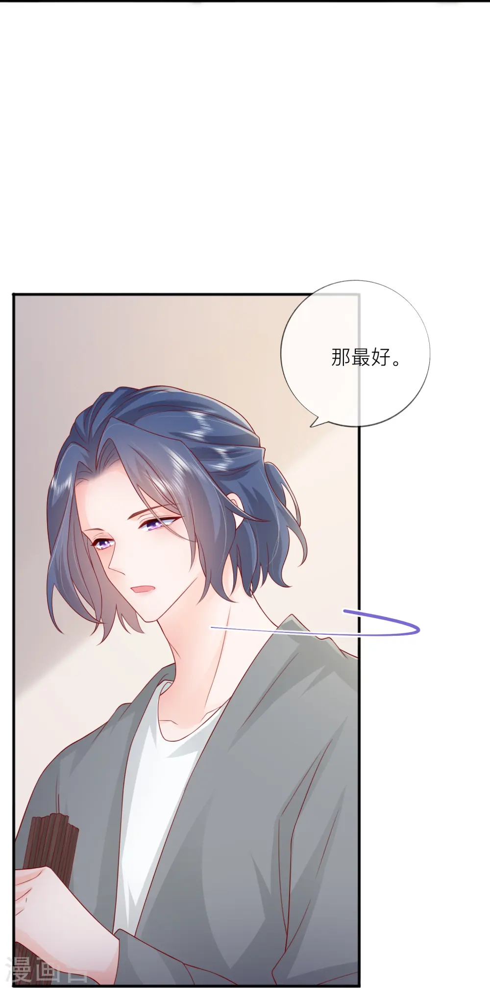 第58话 恋爱绯闻18