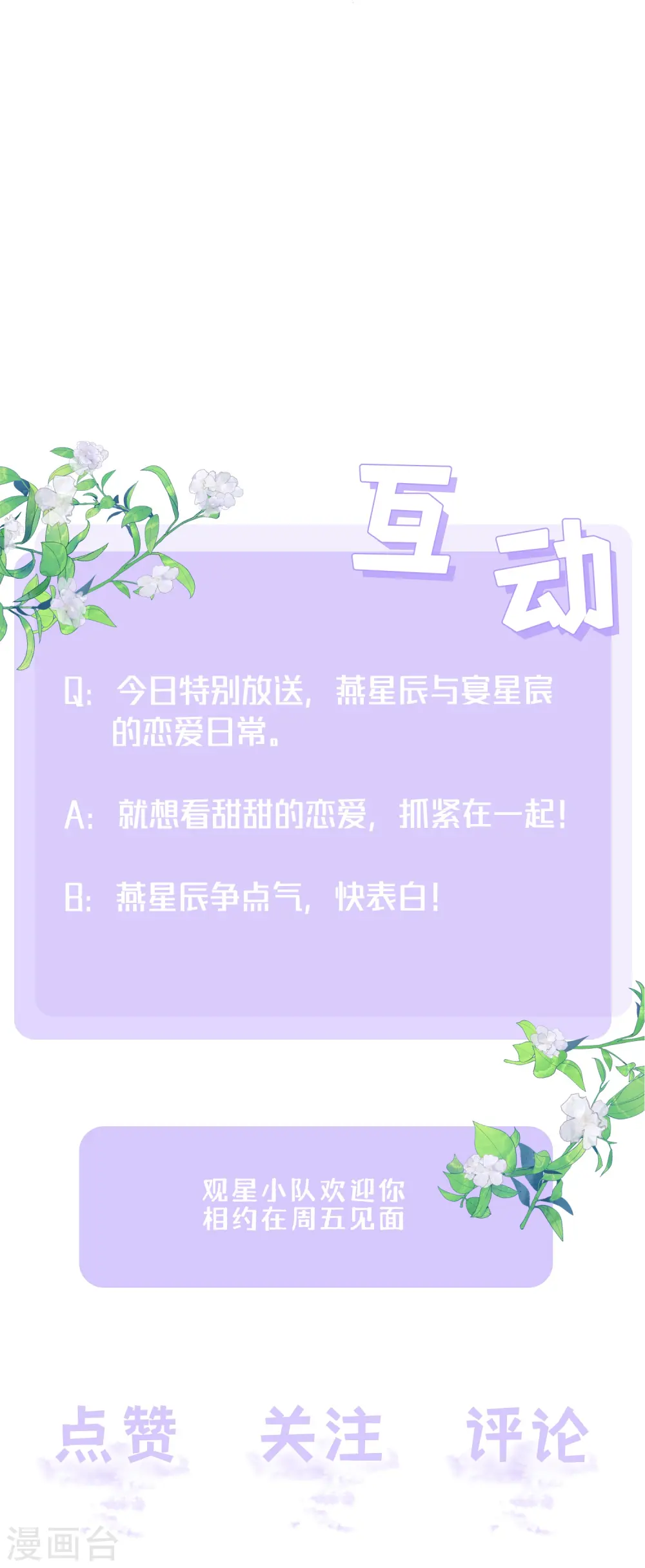 番外 笨蛋情侣33