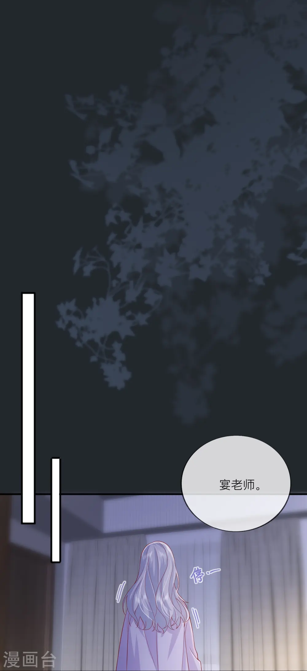 第49话 “强行”照顾17