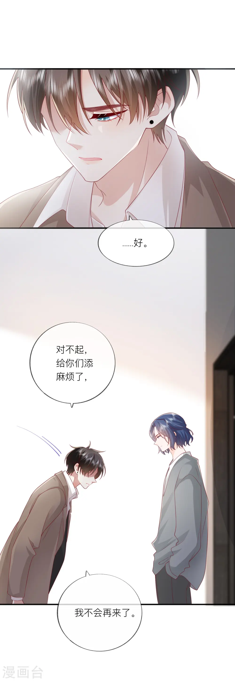 第58话 恋爱绯闻0