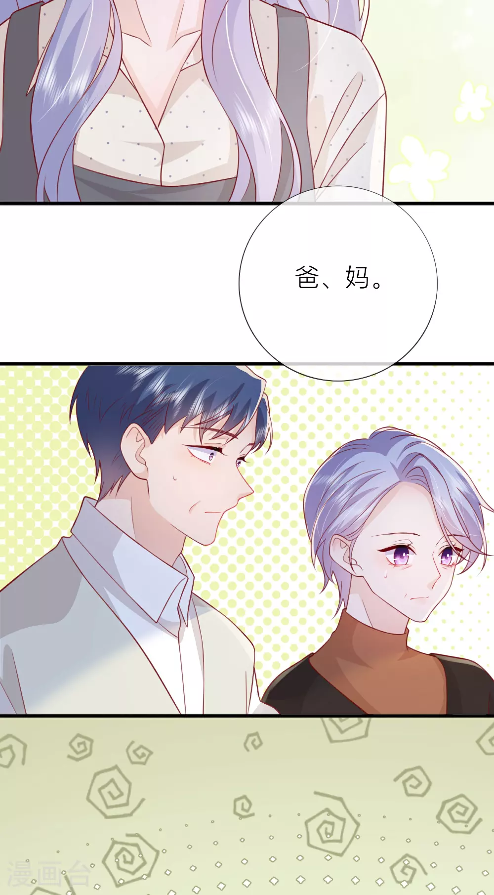 第77话 突发意外13