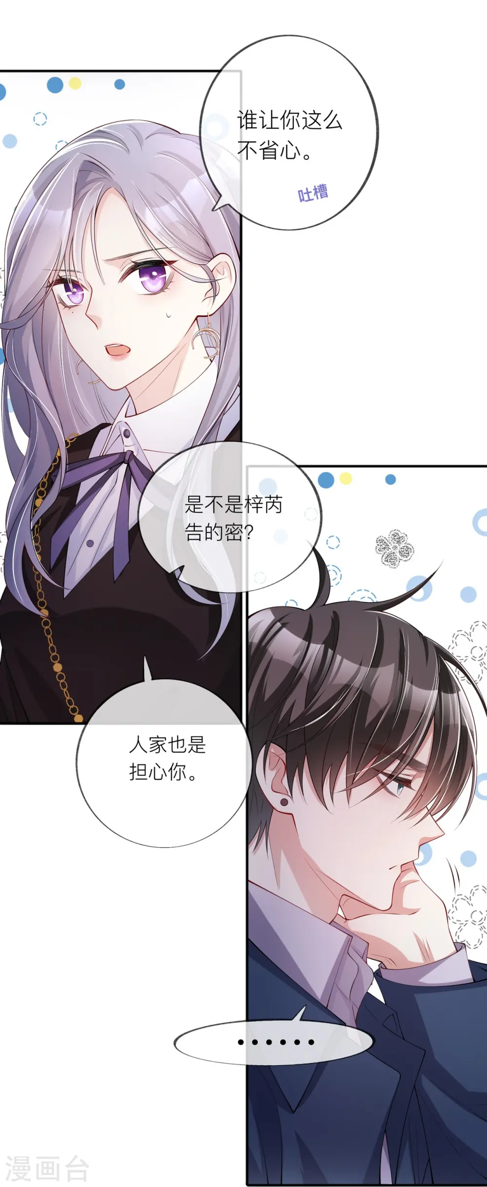 第31话 一起回家5