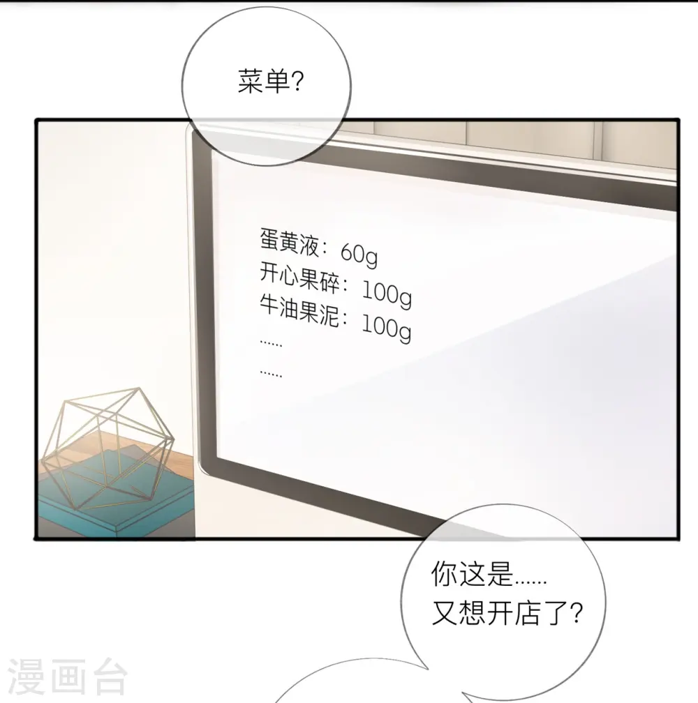 第41话 假期！启动！7