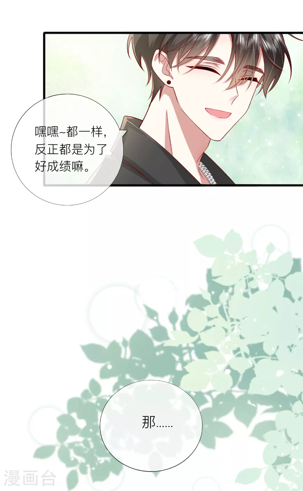 第74话 抓虾50