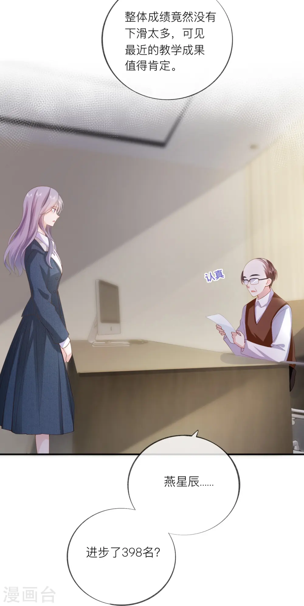 第34话 要过来住吗？46