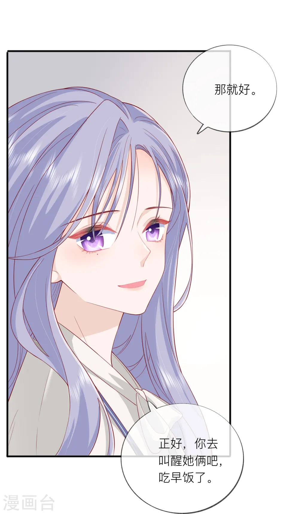 第51话 特殊照顾29