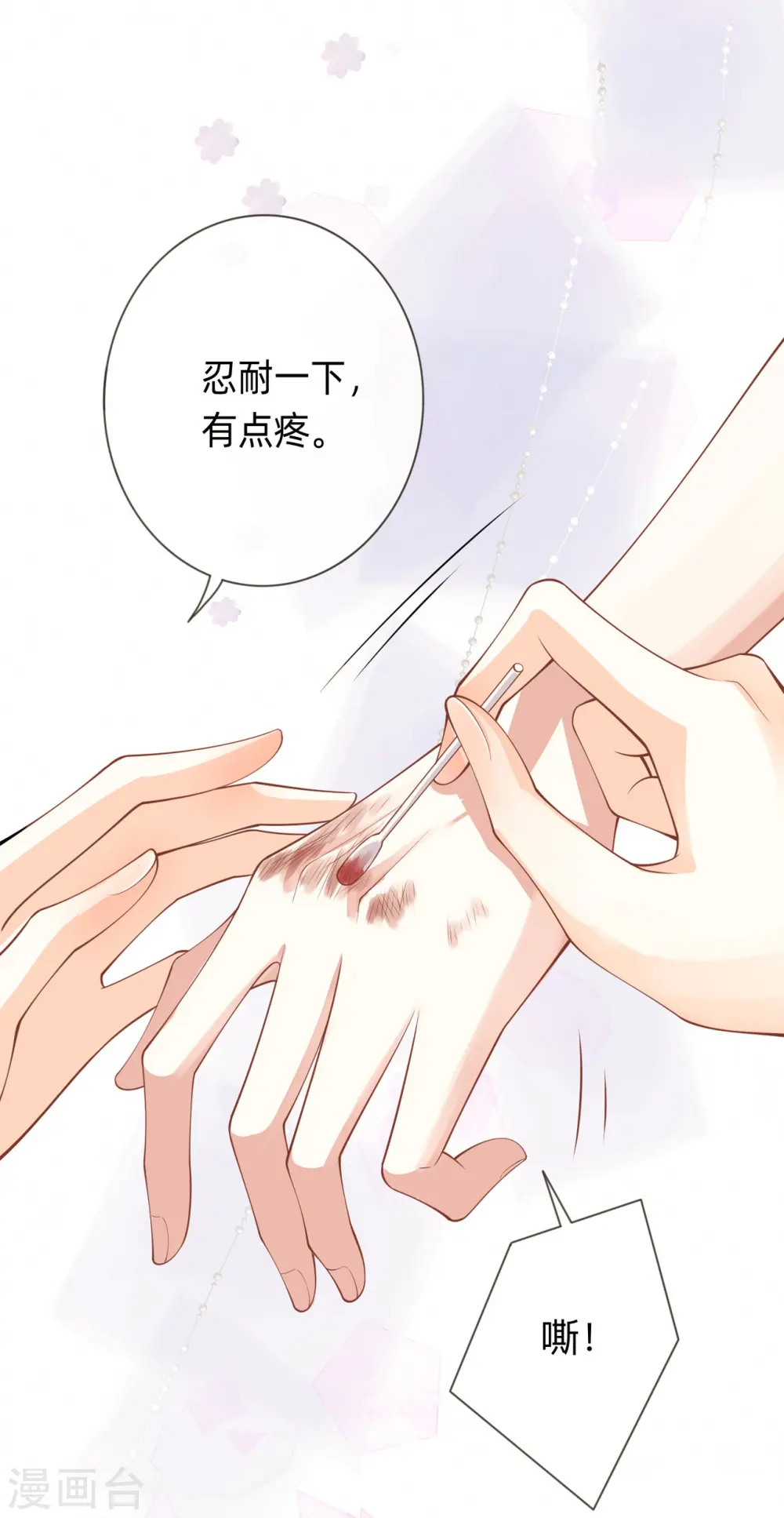 第7话 他和她的秘密7