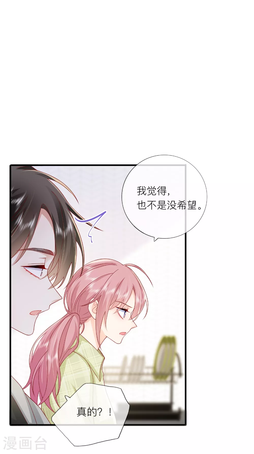 第70话 偷看44