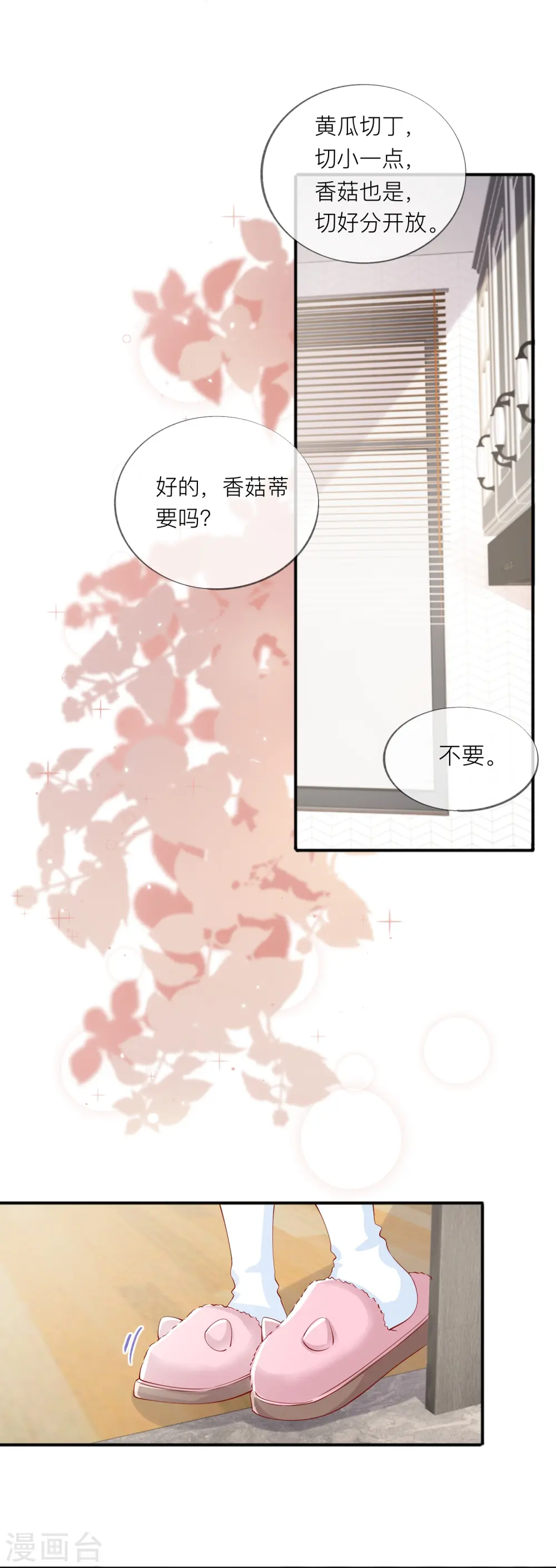 第43话 居然是个妹控12
