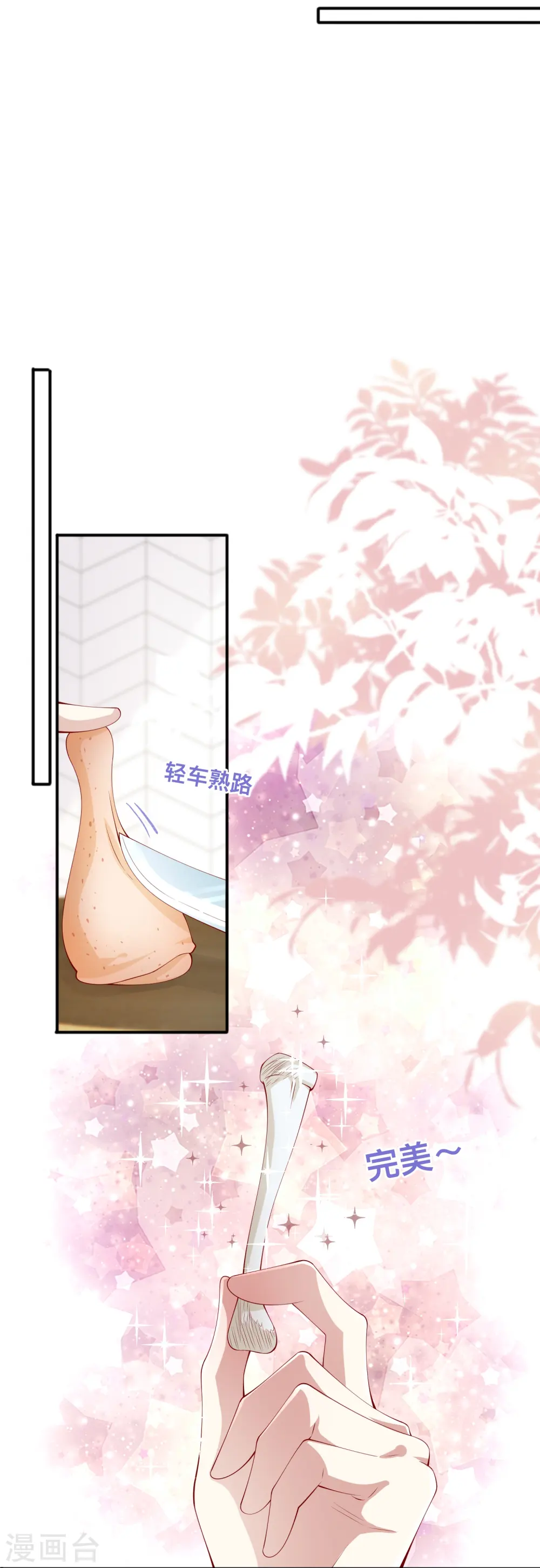 第42话 不可以喜欢19
