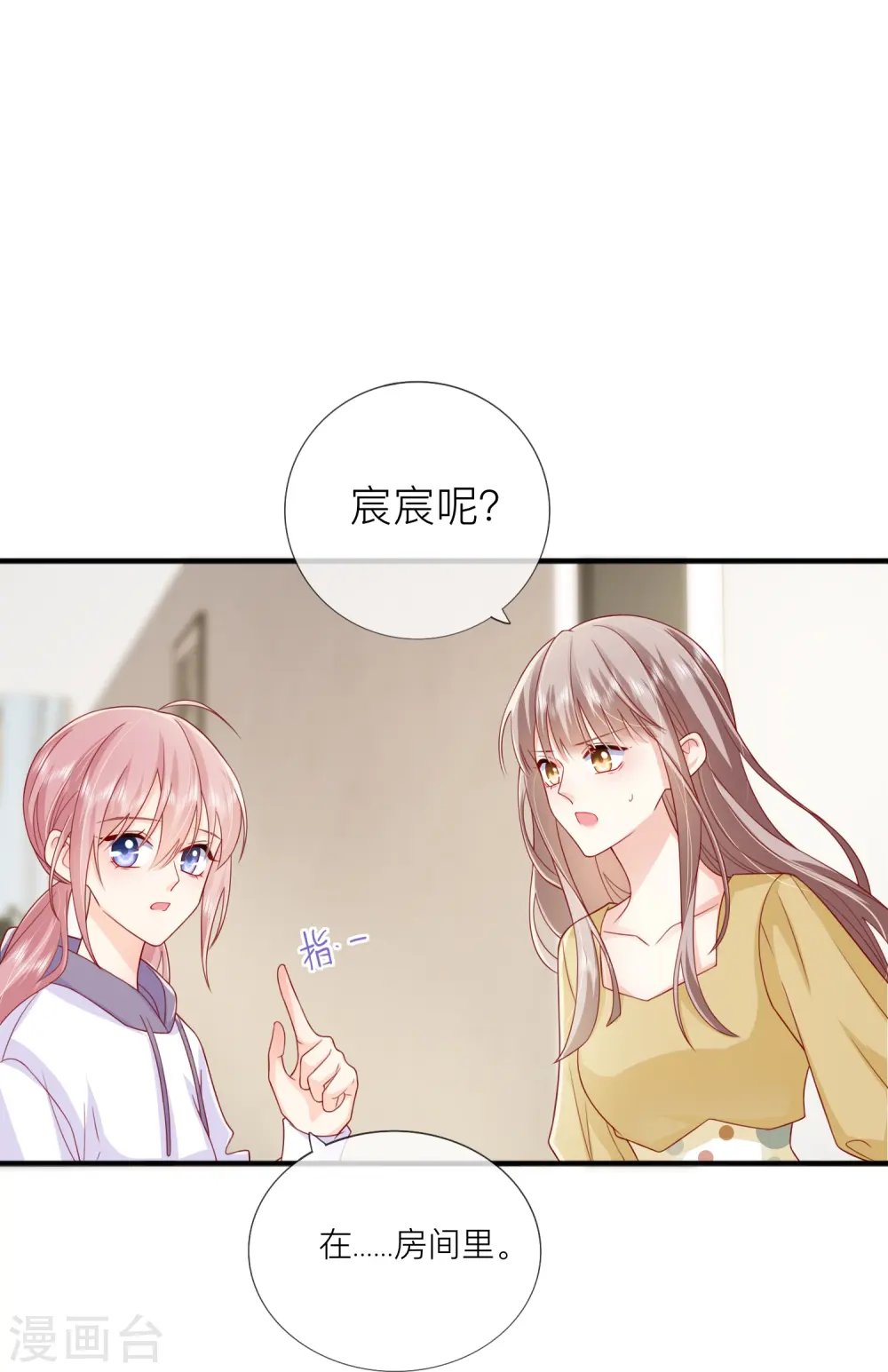 第68话 我喜欢你39
