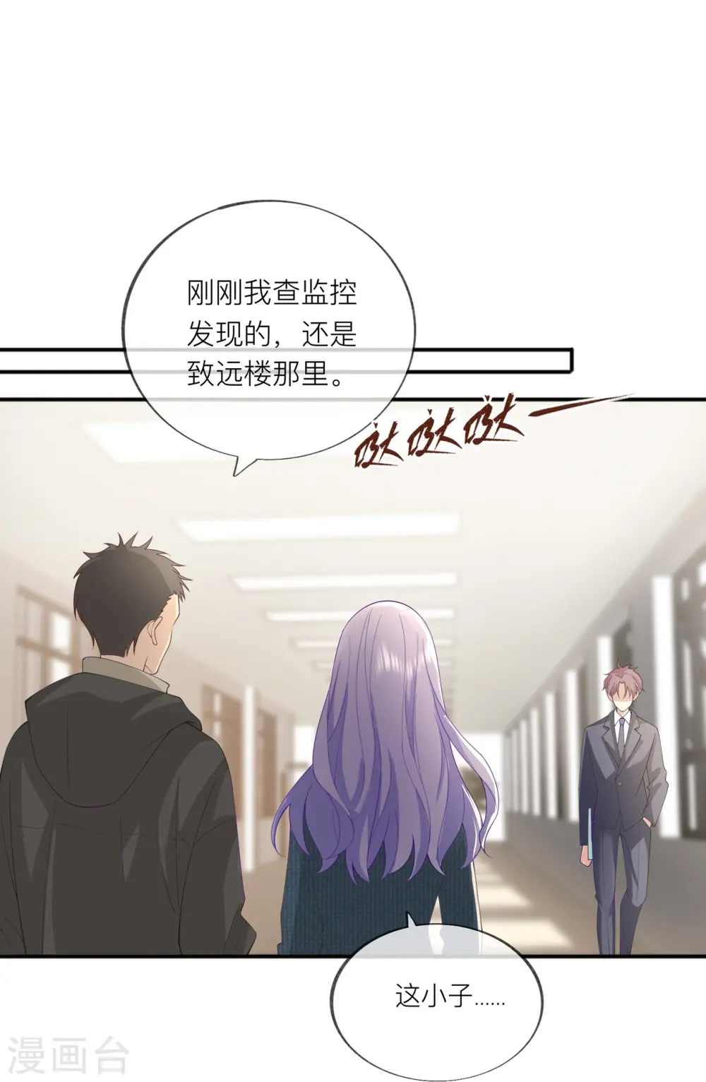 第35话 你也不相信我吗？38