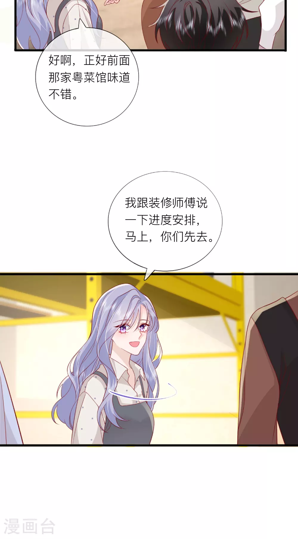 第77话 突发意外39