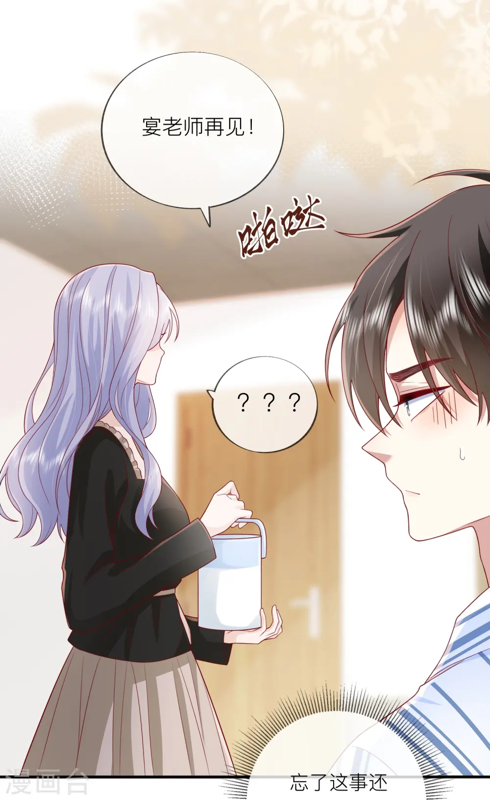 第56话 “身正不怕影子斜”11