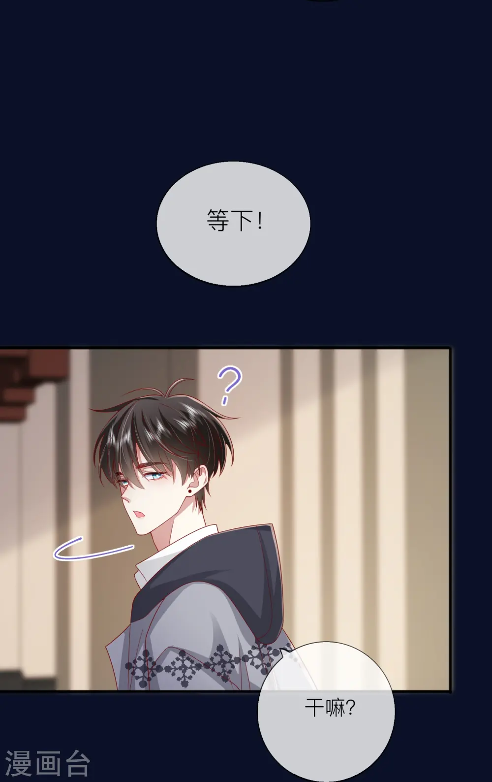 第60话 承认我们的关系43