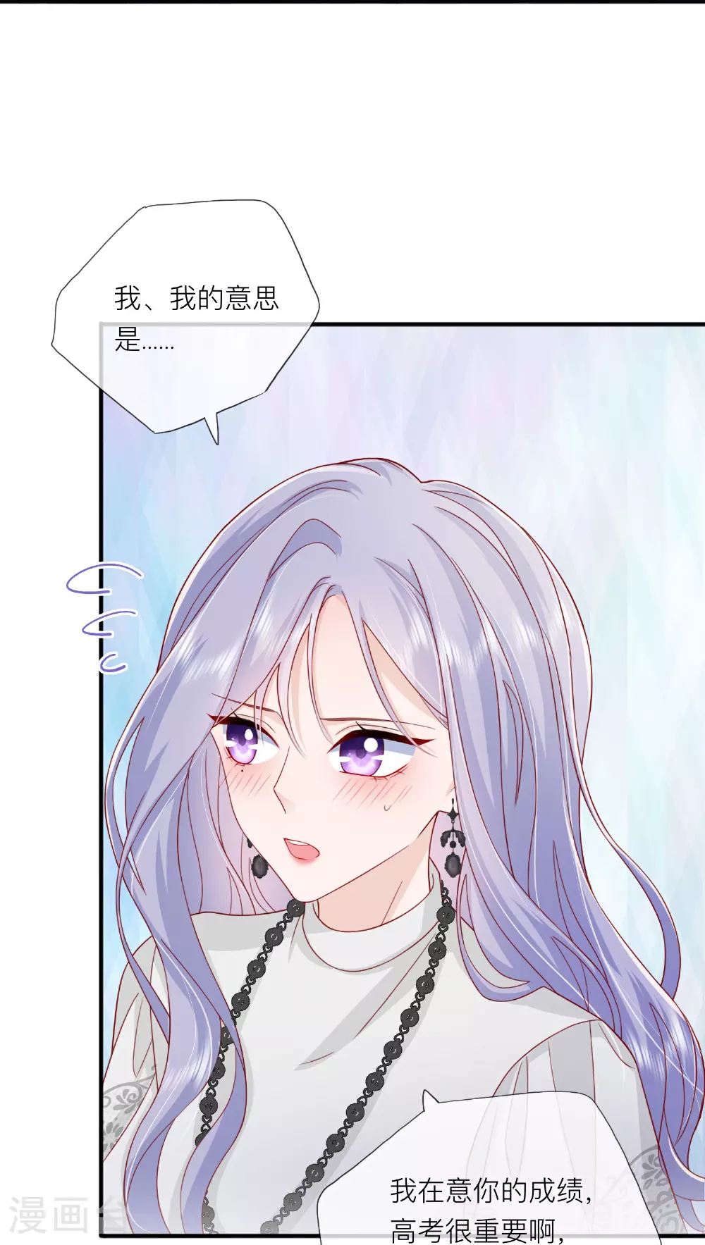 第73话 我很在意你21