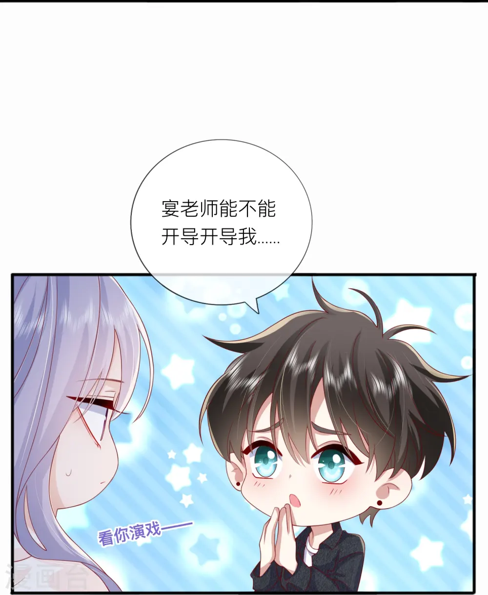第66话 我是她男朋友29