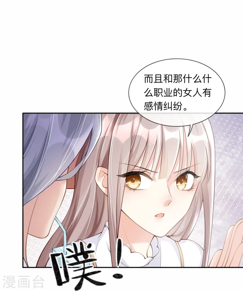 第3话 劣迹斑斑17