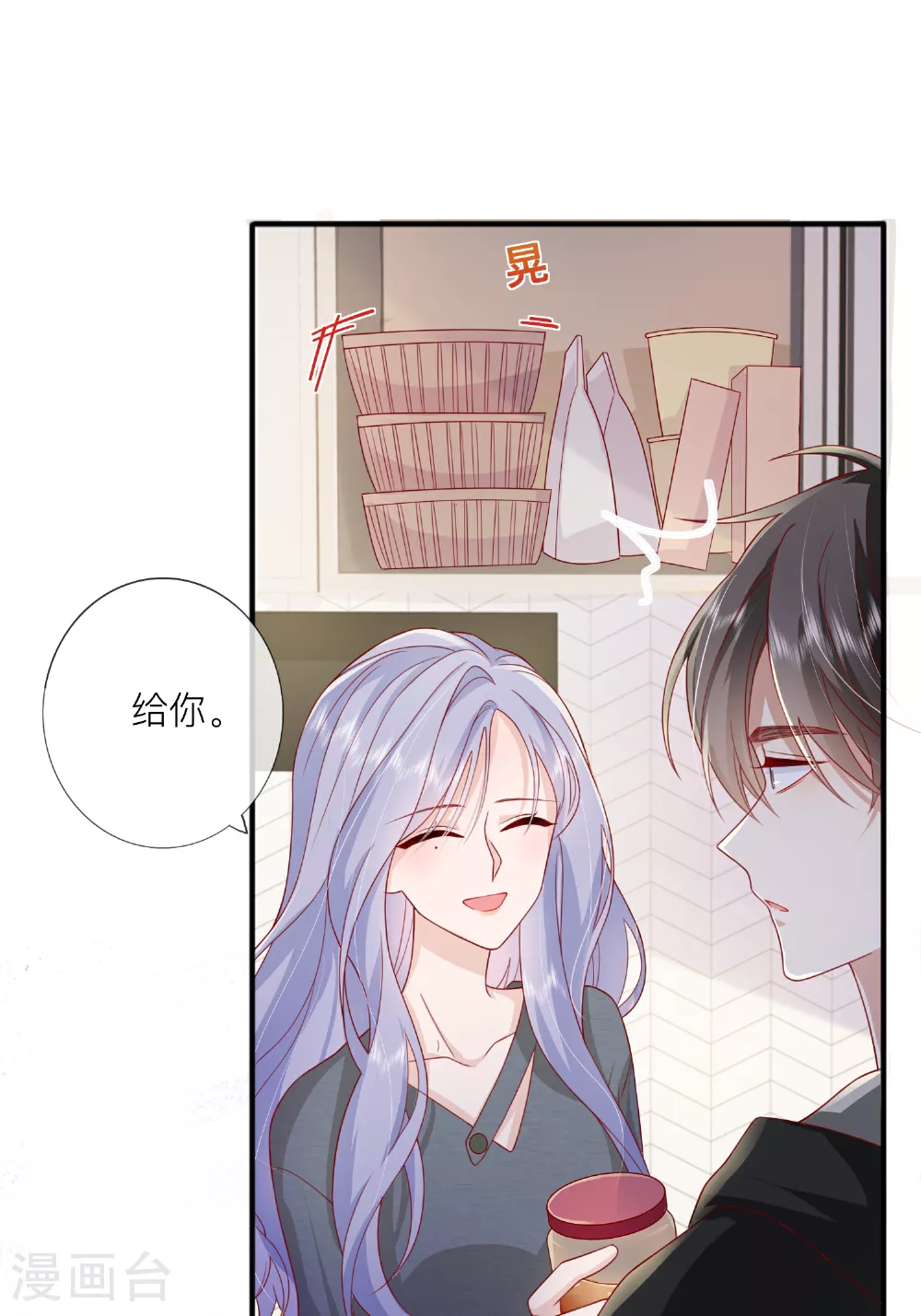 第69话 “大白菜”44