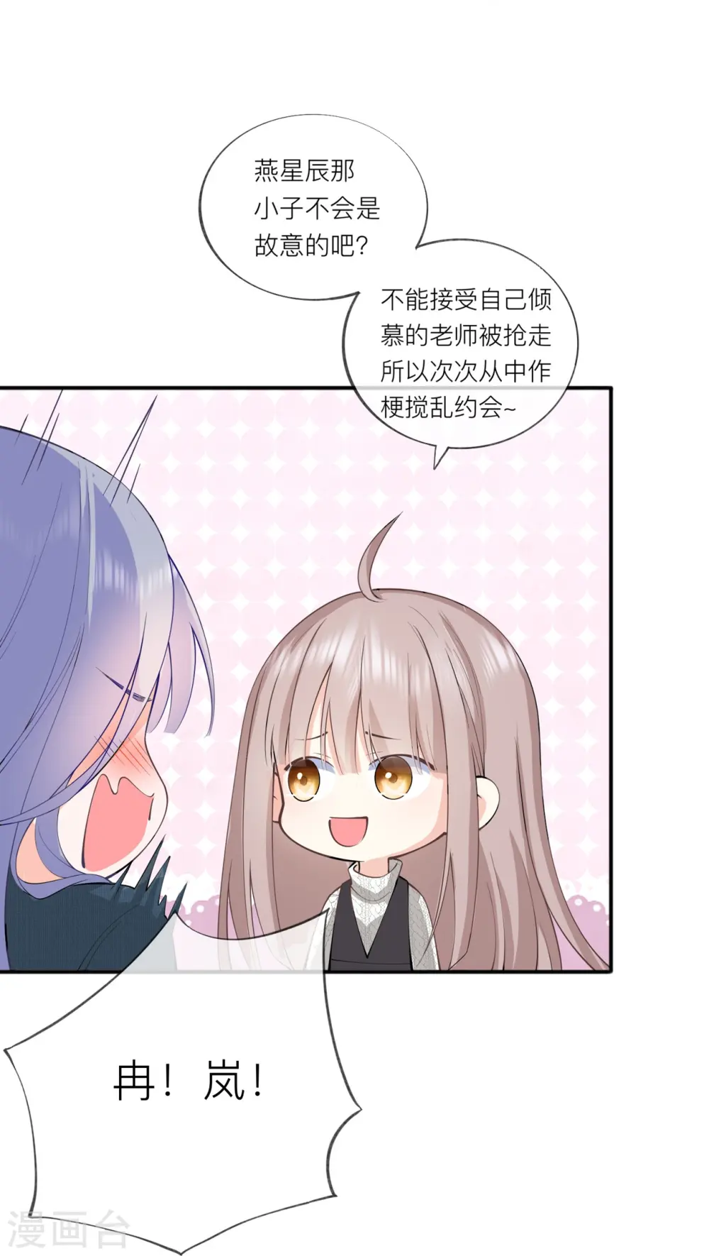 第35话 你也不相信我吗？32