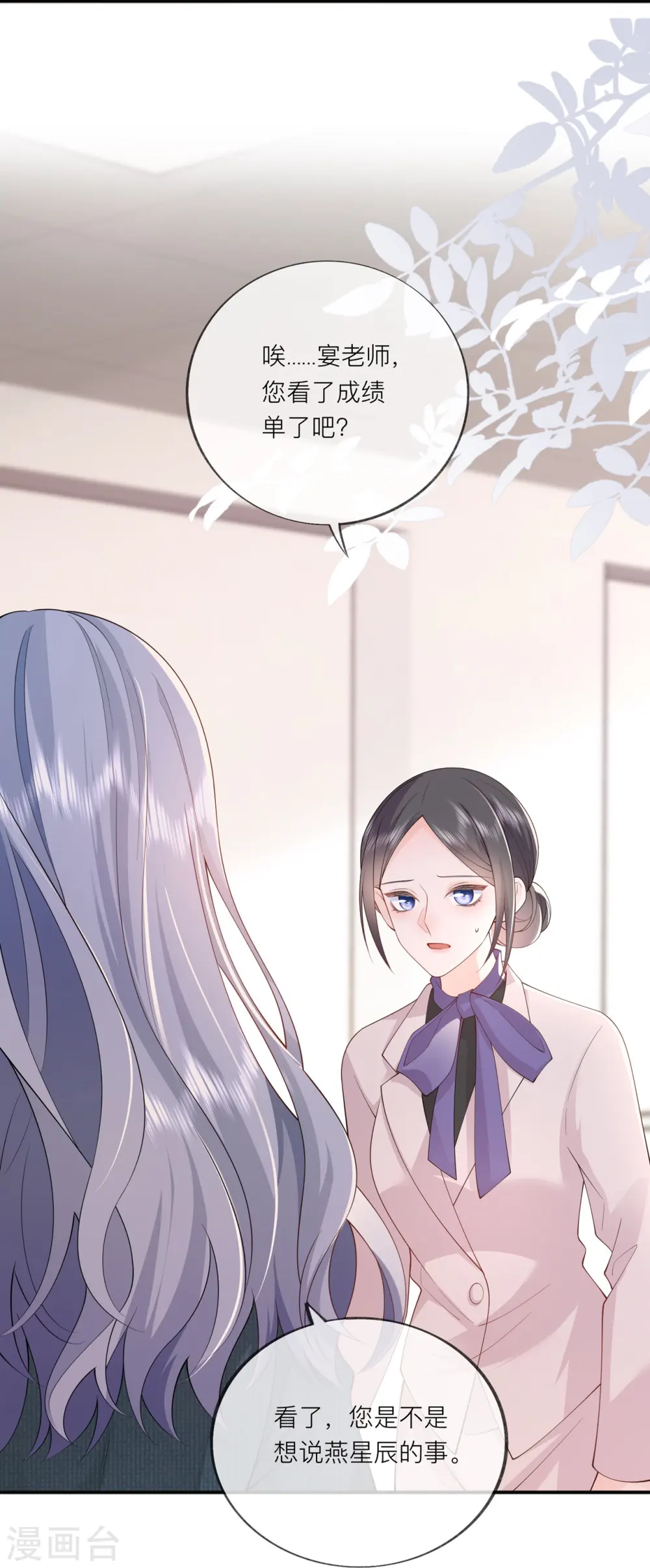 第34话 要过来住吗？55