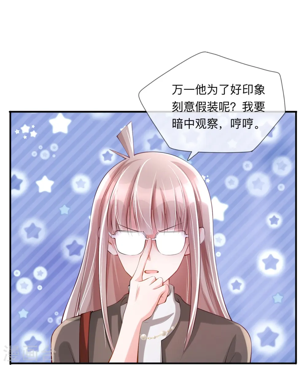 第29话 约架8
