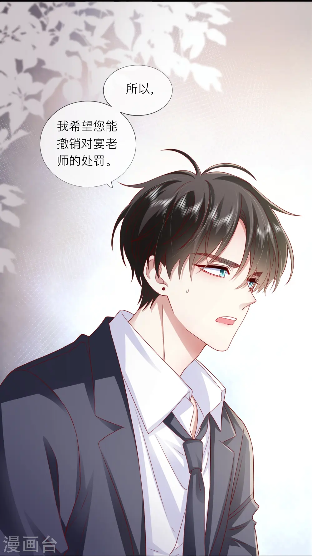 第61话 我想为宴老师澄清39