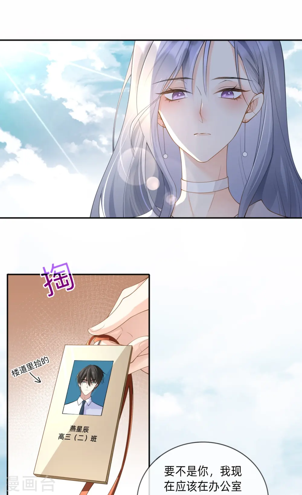 第4话 听话是不可能听话的15