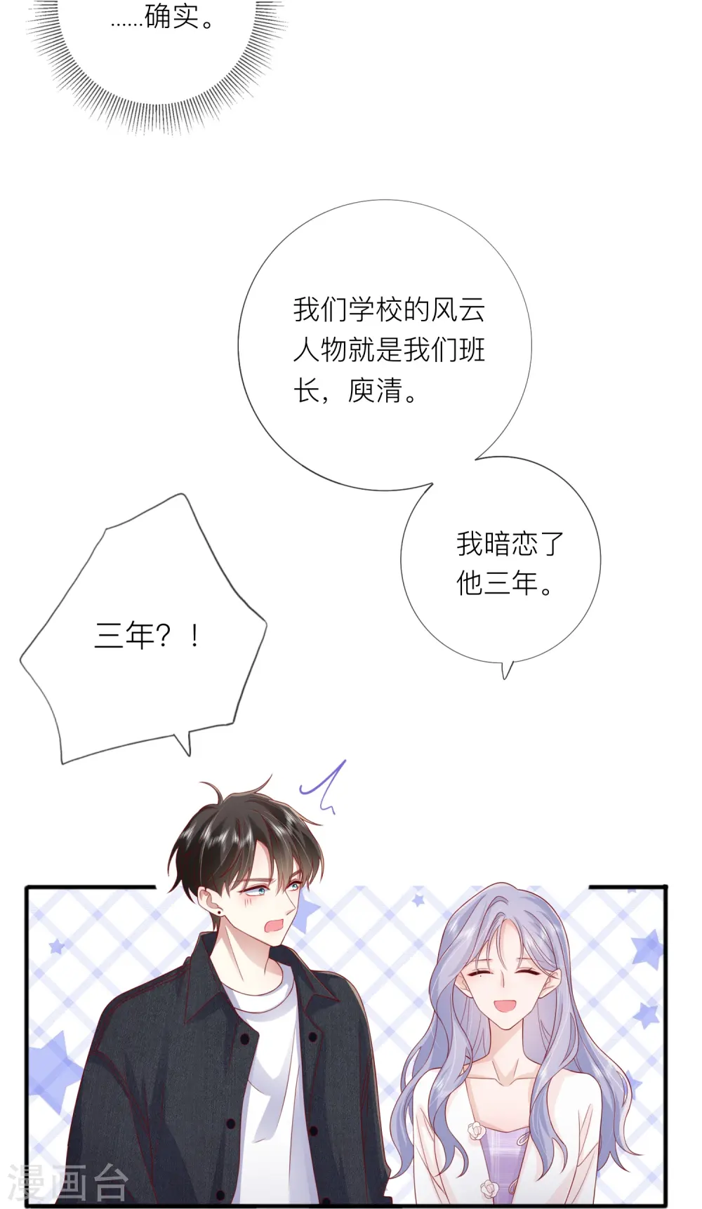 第67话 有件事想告诉你18