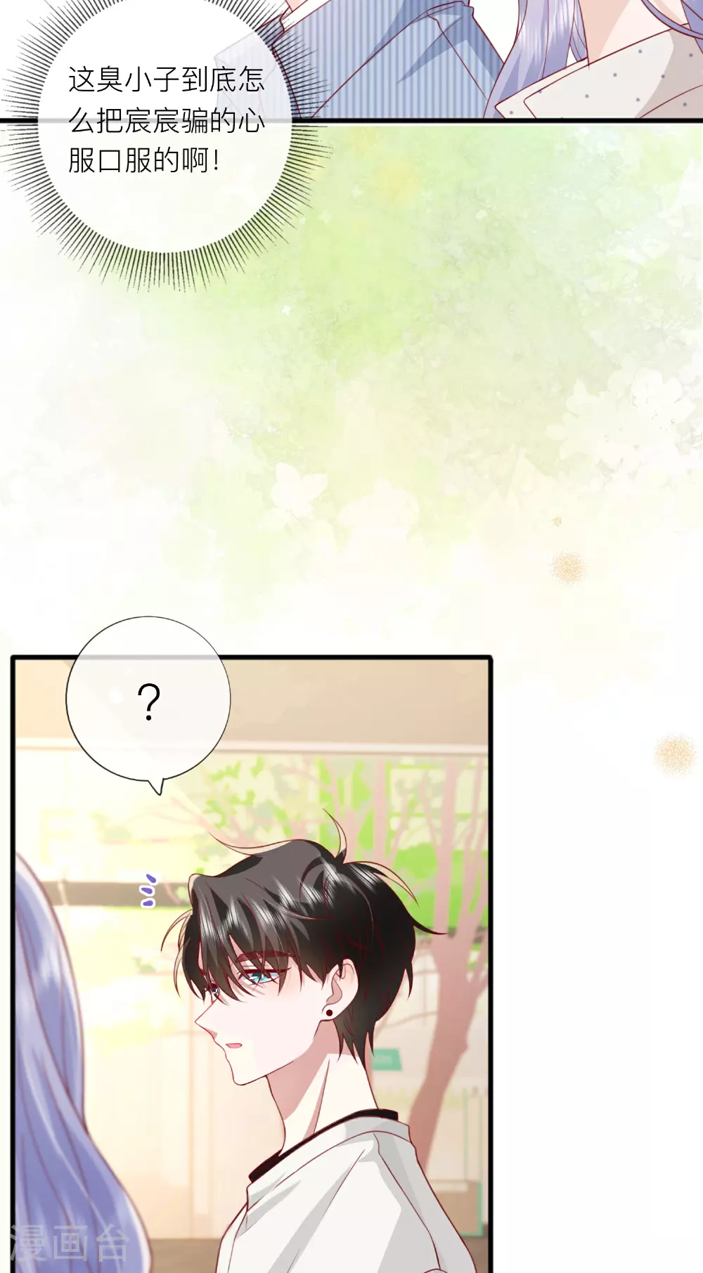 第77话 突发意外35
