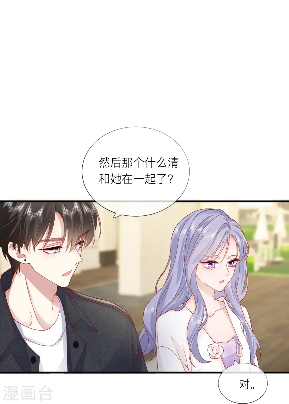 第67话 有件事想告诉你21